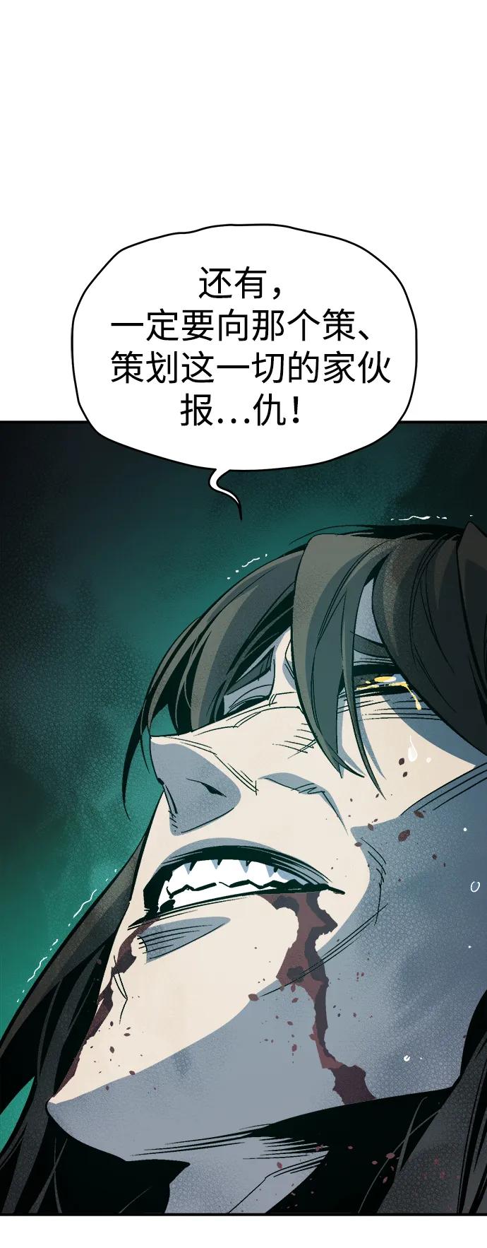 死灵法师：亡灵支配者 [第177话] 逃出魔窟，J国讨伐准备-1 第8页