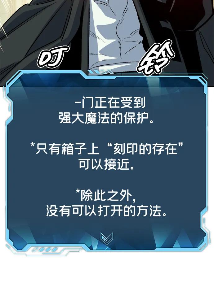 死灵法师：亡灵支配者 [第178话] 逃出魔窟，J国讨伐准备-2 第120页