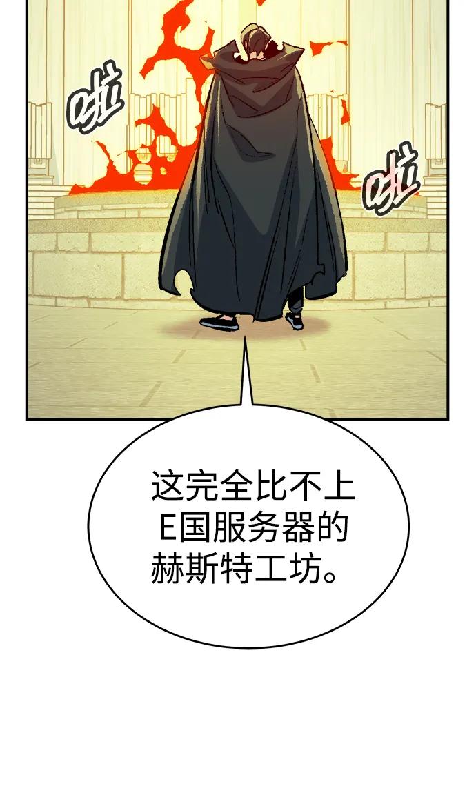 死灵法师：亡灵支配者 [第178话] 逃出魔窟，J国讨伐准备-2 第116页