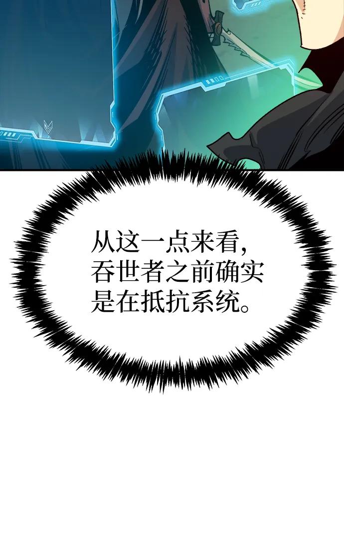 死灵法师：亡灵支配者 [第178话] 逃出魔窟，J国讨伐准备-2 第114页