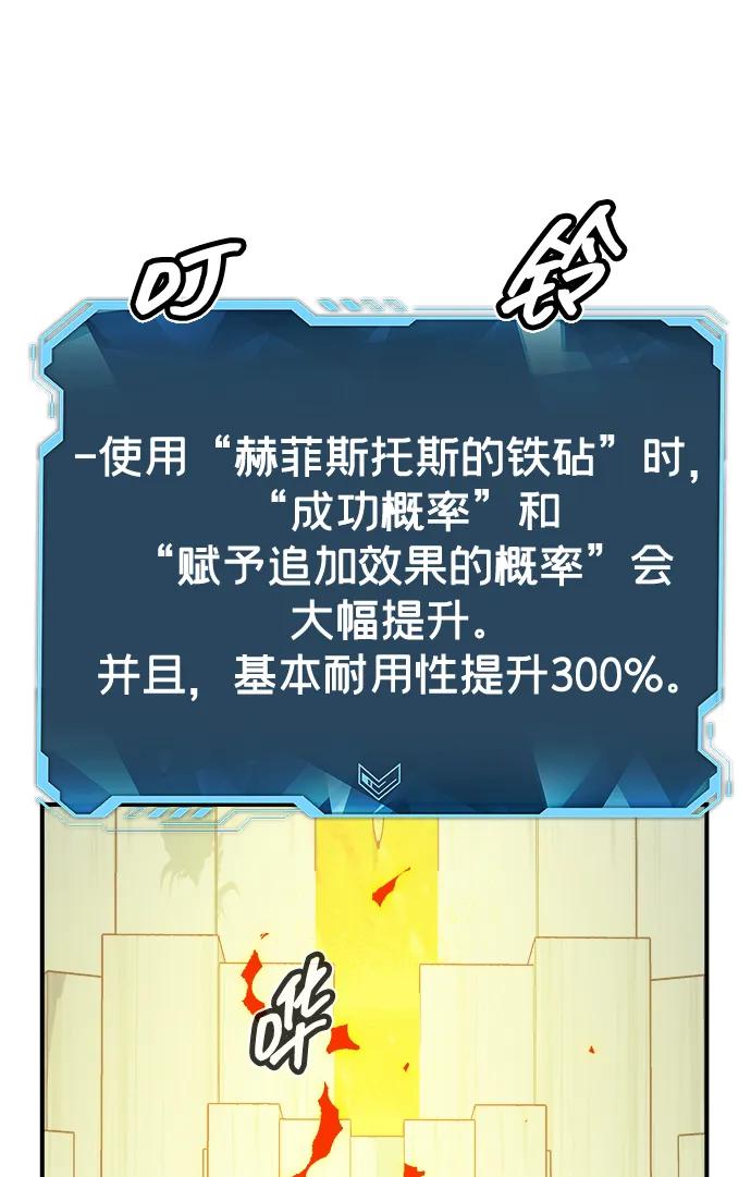 死灵法师：亡灵支配者 [第178话] 逃出魔窟，J国讨伐准备-2 第115页