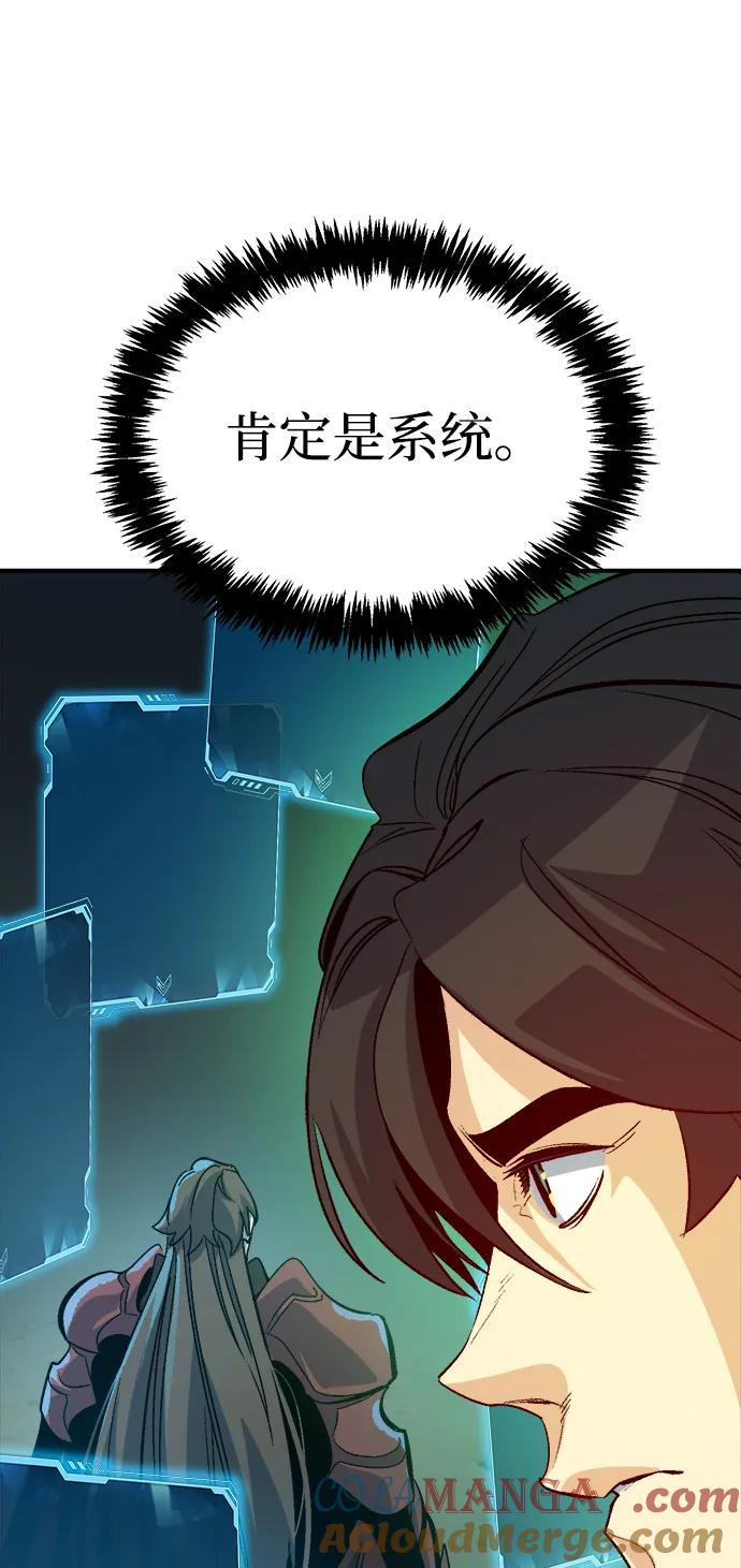 死灵法师：亡灵支配者 [第178话] 逃出魔窟，J国讨伐准备-2 第113页