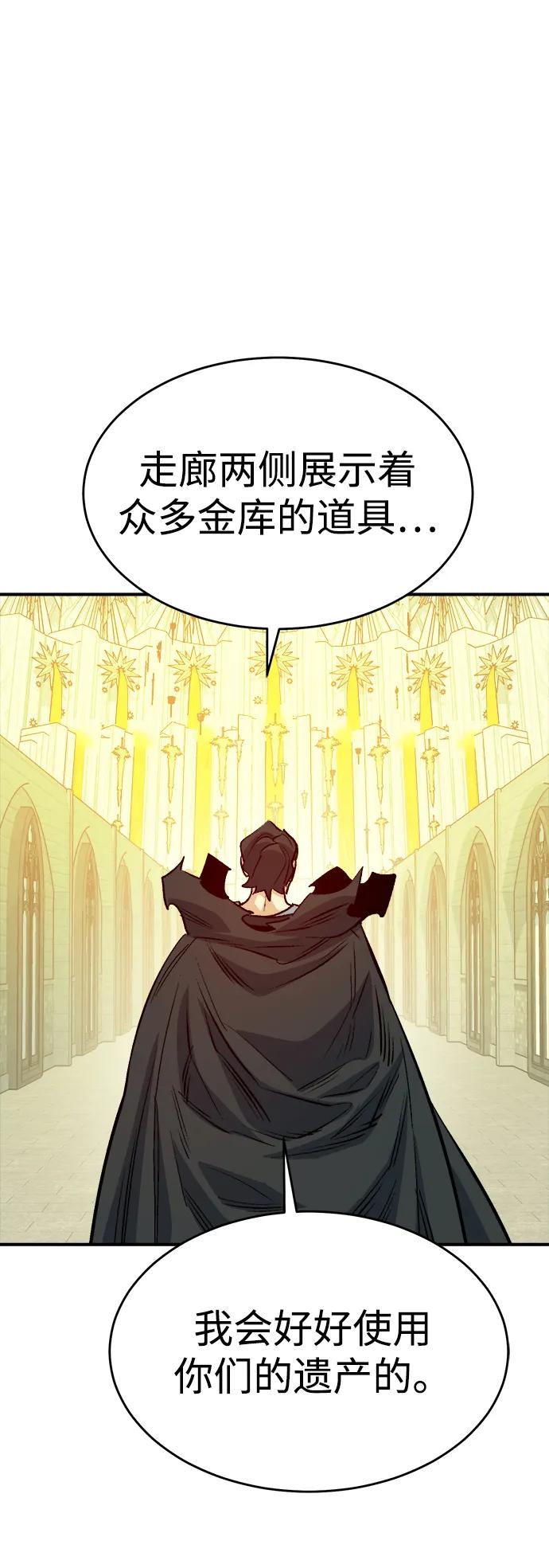 死灵法师：亡灵支配者 [第178话] 逃出魔窟，J国讨伐准备-2 第118页