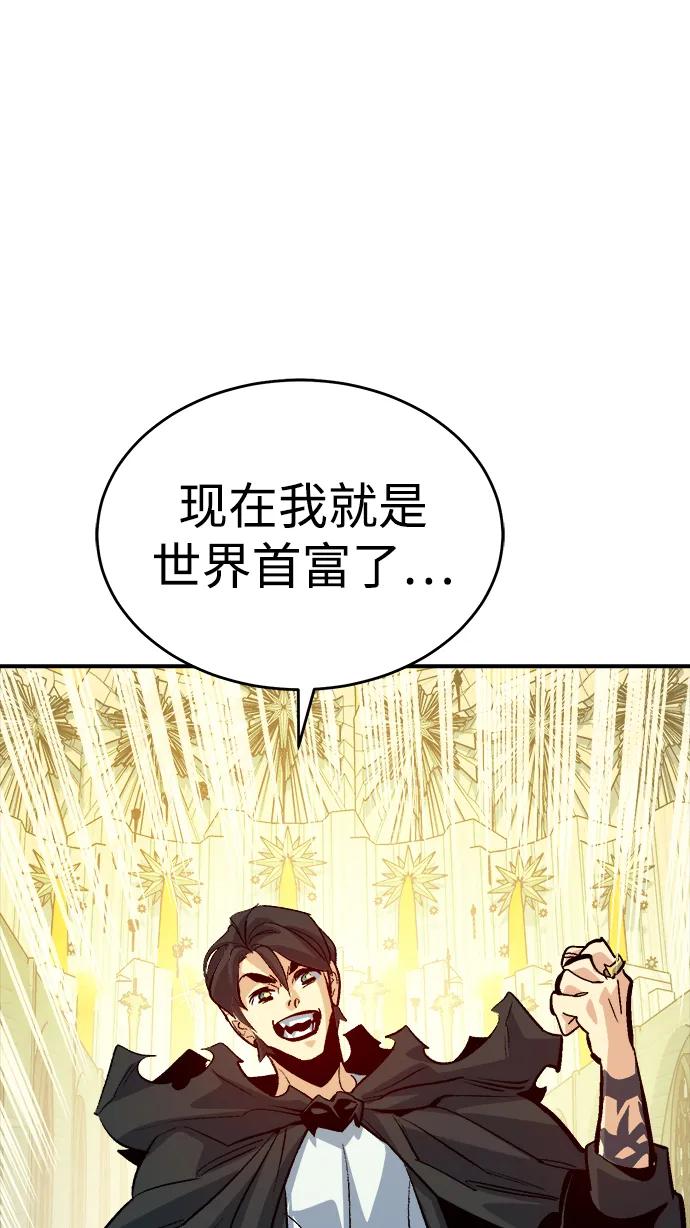 死灵法师：亡灵支配者 [第178话] 逃出魔窟，J国讨伐准备-2 第119页