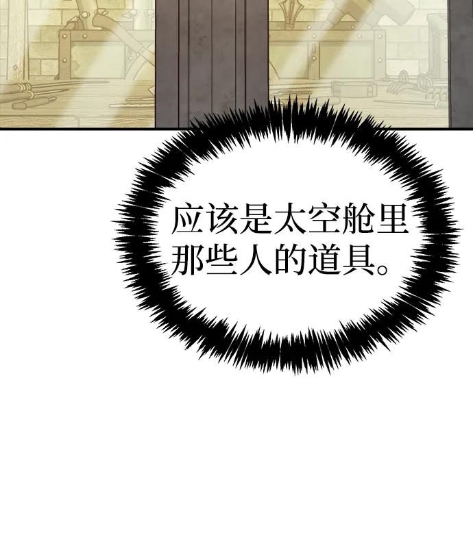 死灵法师：亡灵支配者 [第178话] 逃出魔窟，J国讨伐准备-2 第110页