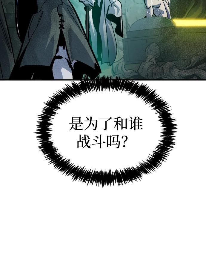死灵法师：亡灵支配者 [第178话] 逃出魔窟，J国讨伐准备-2 第112页