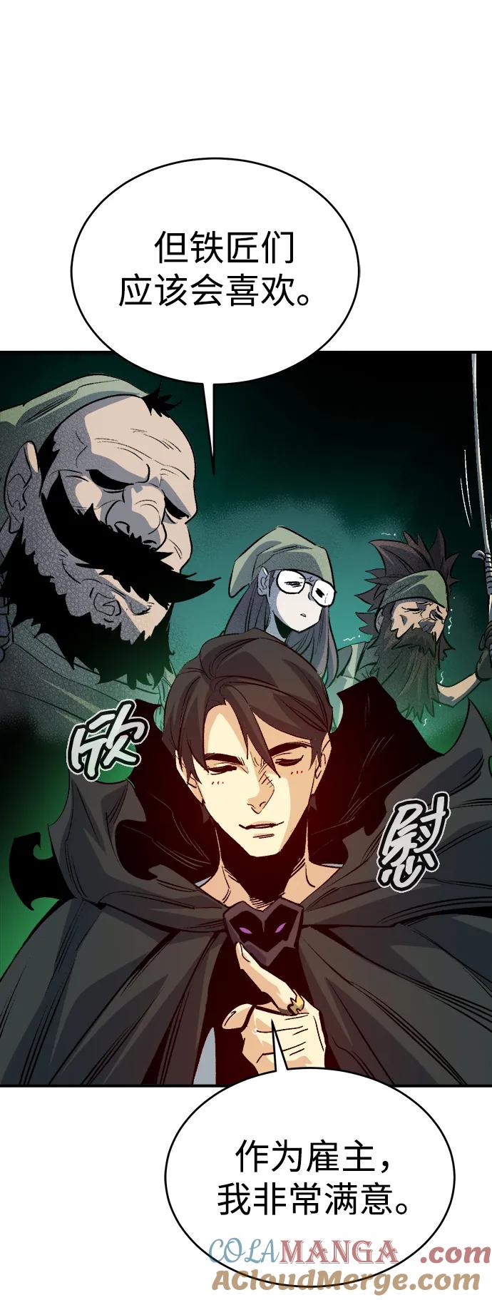 死灵法师：亡灵支配者 [第178话] 逃出魔窟，J国讨伐准备-2 第117页