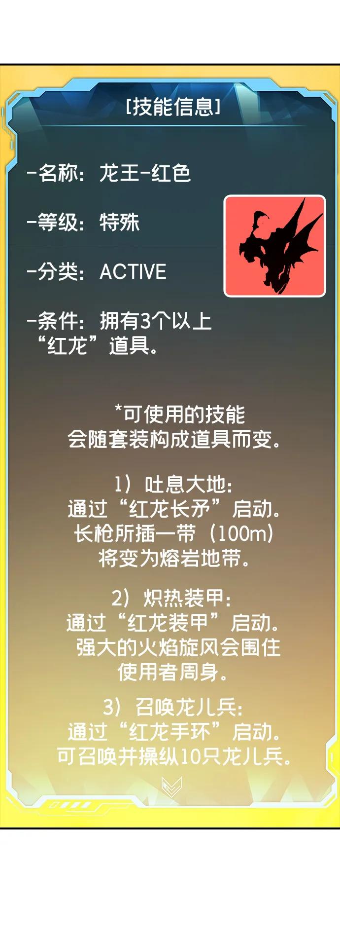 死灵法师：亡灵支配者 [第179话] 赫菲斯托斯的铁匠铺 第47页