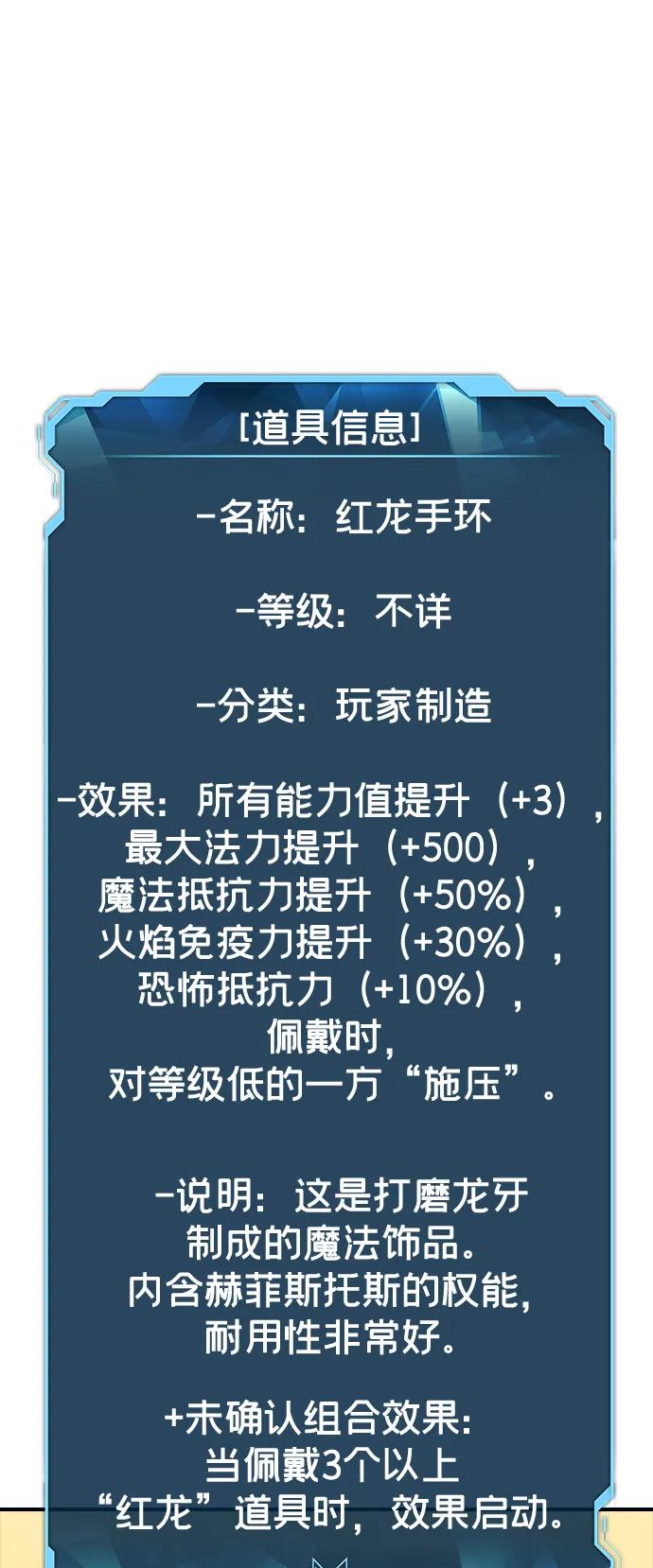 死灵法师：亡灵支配者 [第179话] 赫菲斯托斯的铁匠铺 第44页
