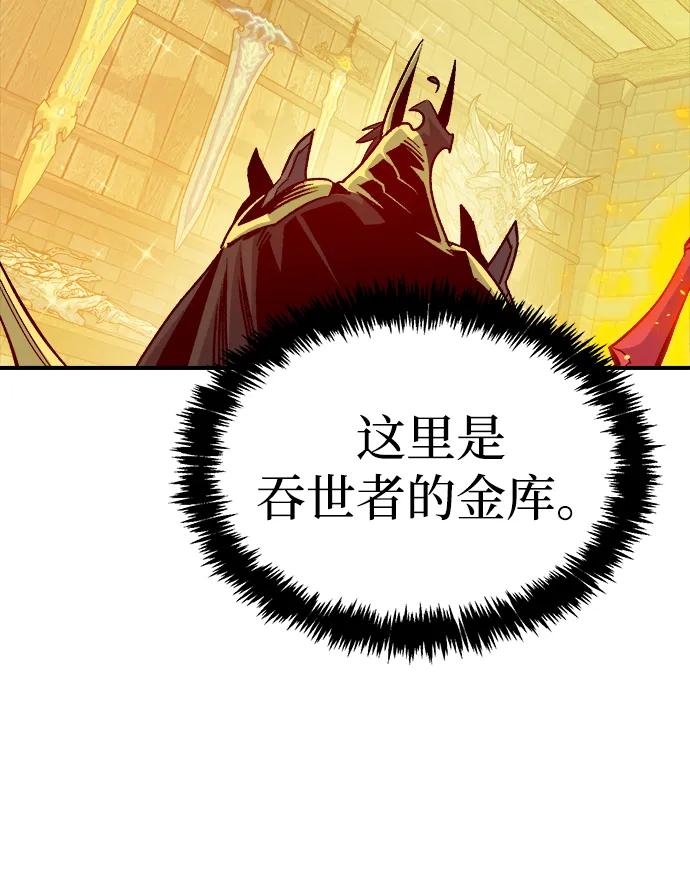 死灵法师：亡灵支配者 [第179话] 赫菲斯托斯的铁匠铺 第32页