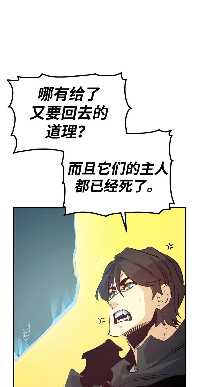 死灵法师：亡灵支配者 [第179话] 赫菲斯托斯的铁匠铺 第4页