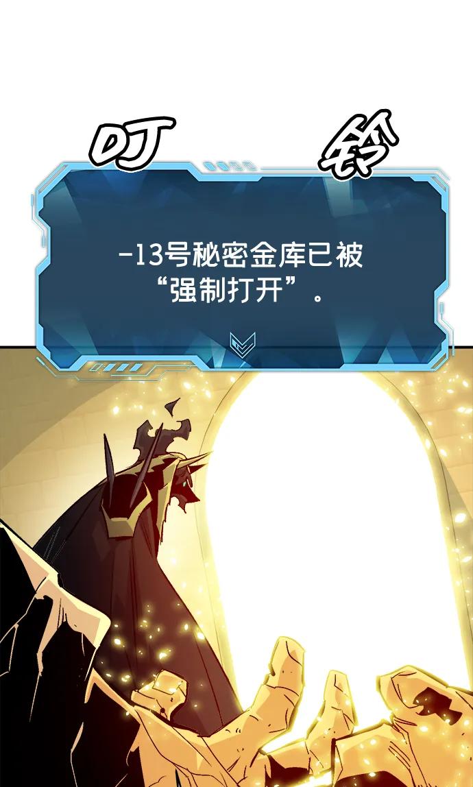死灵法师：亡灵支配者 [第179话] 赫菲斯托斯的铁匠铺 第39页