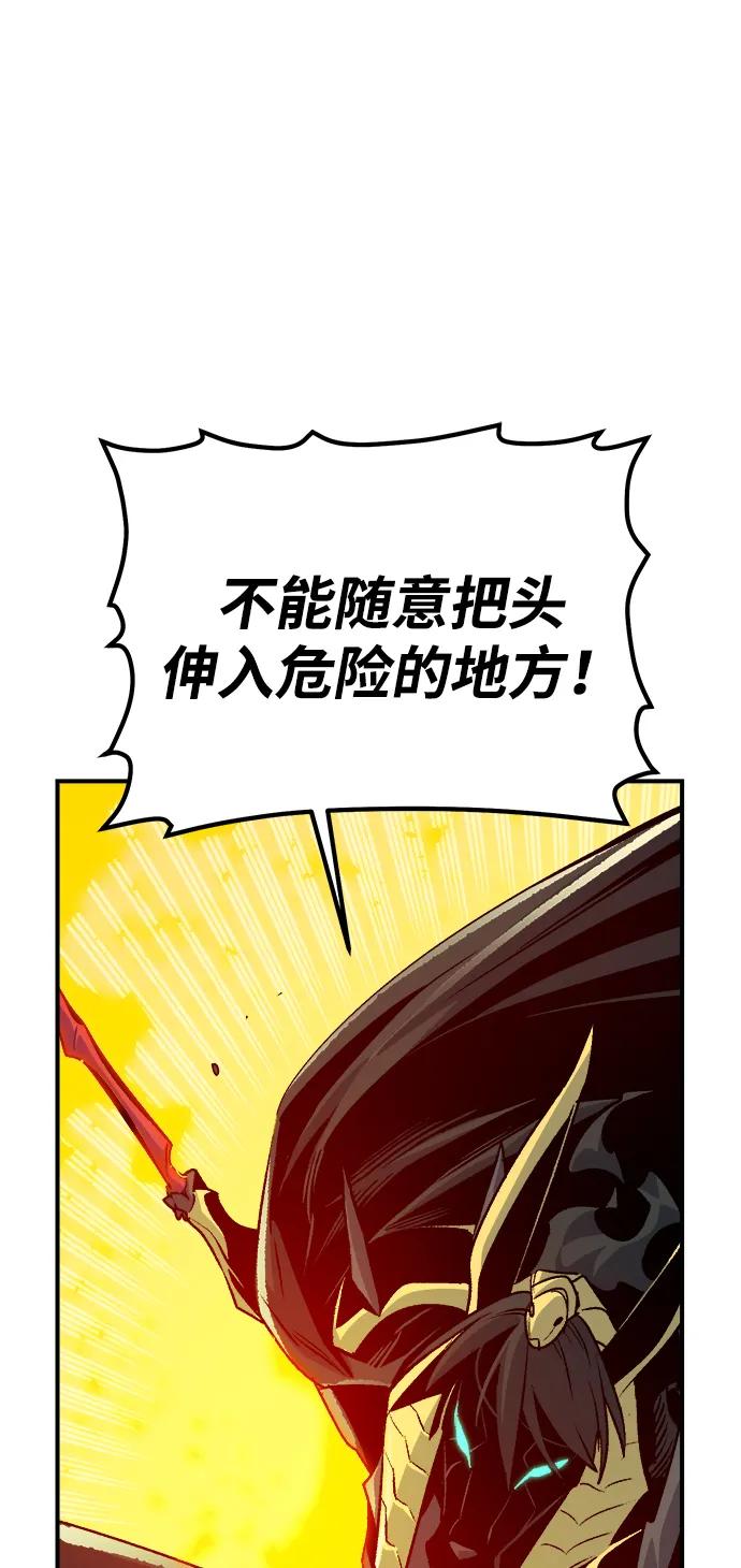 死灵法师：亡灵支配者 [第179话] 赫菲斯托斯的铁匠铺 第36页