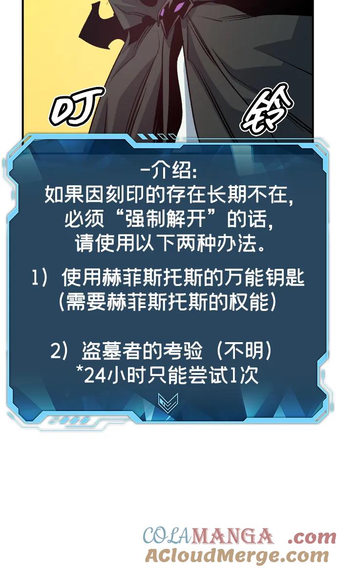 死灵法师：亡灵支配者 [第179话] 赫菲斯托斯的铁匠铺 第5页