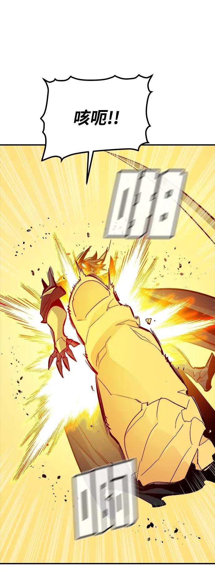 死灵法师：亡灵支配者 [第179话] 赫菲斯托斯的铁匠铺 第20页