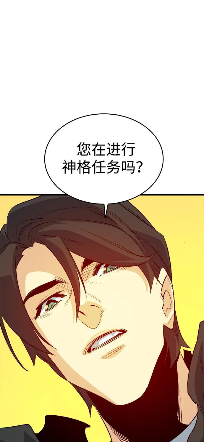 死灵法师：亡灵支配者 [第179话] 赫菲斯托斯的铁匠铺 第79页