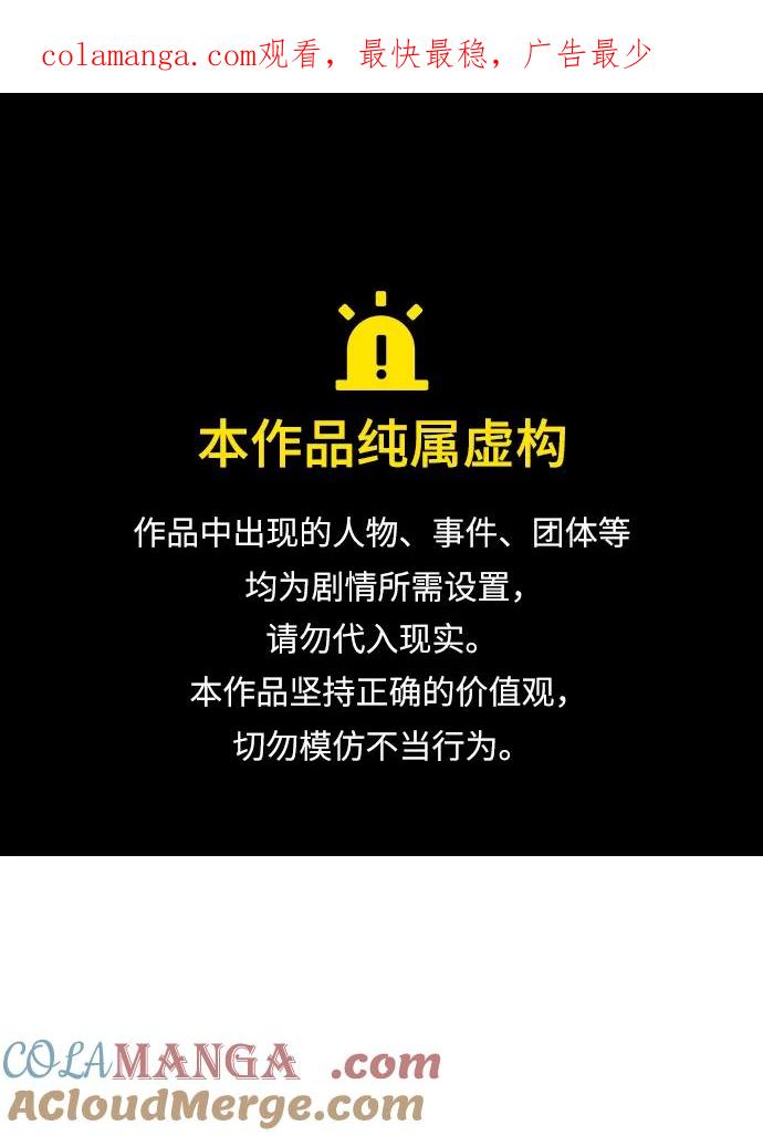 死灵法师：亡灵支配者 [第179话] 赫菲斯托斯的铁匠铺 第1页