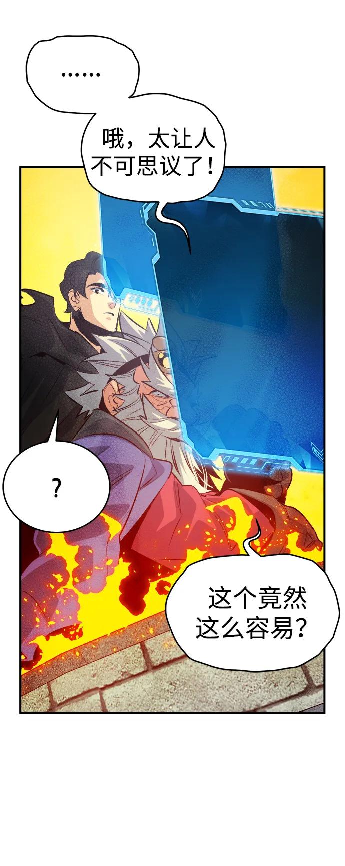 死灵法师：亡灵支配者 [第179话] 赫菲斯托斯的铁匠铺 第72页