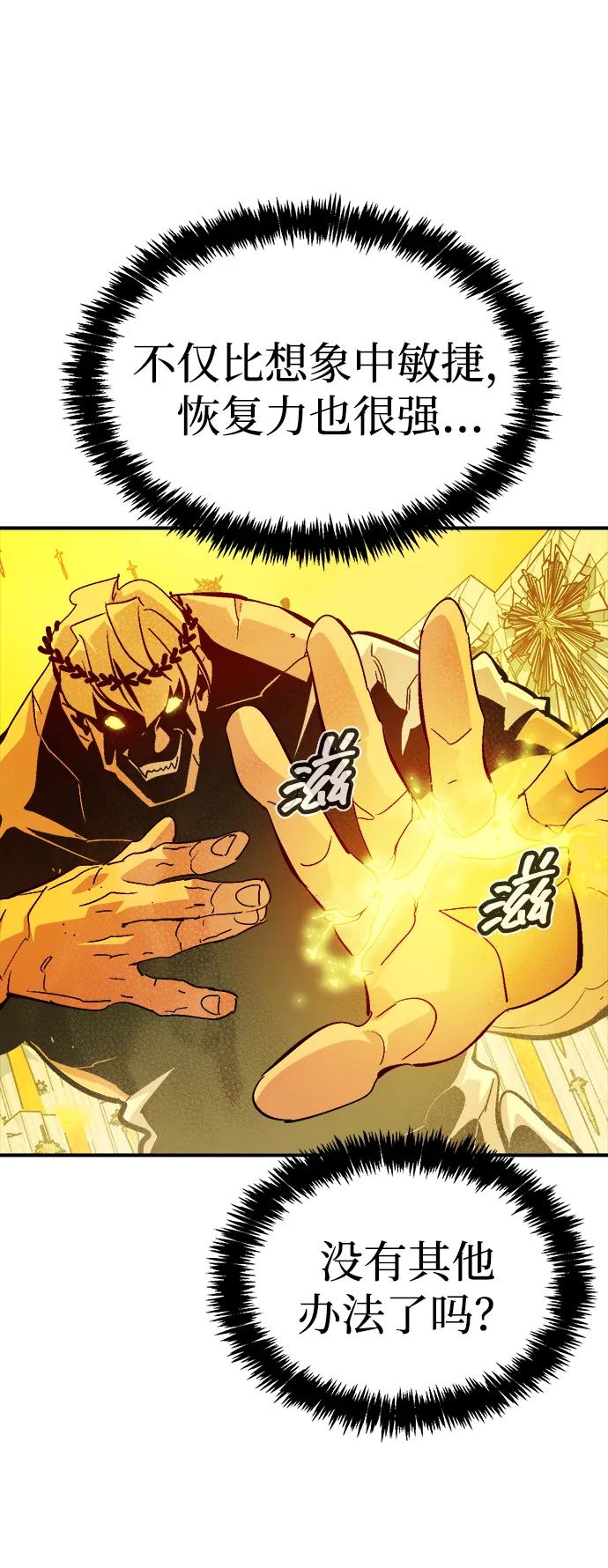 死灵法师：亡灵支配者 [第179话] 赫菲斯托斯的铁匠铺 第22页