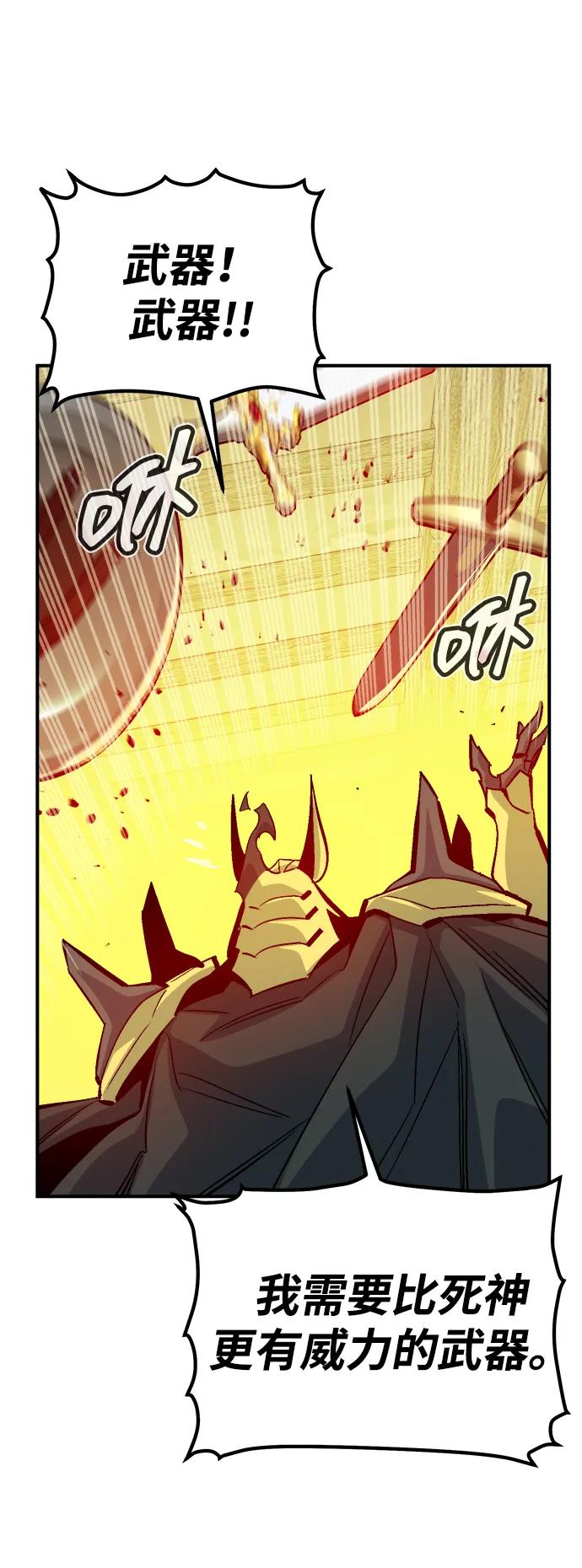 死灵法师：亡灵支配者 [第179话] 赫菲斯托斯的铁匠铺 第28页