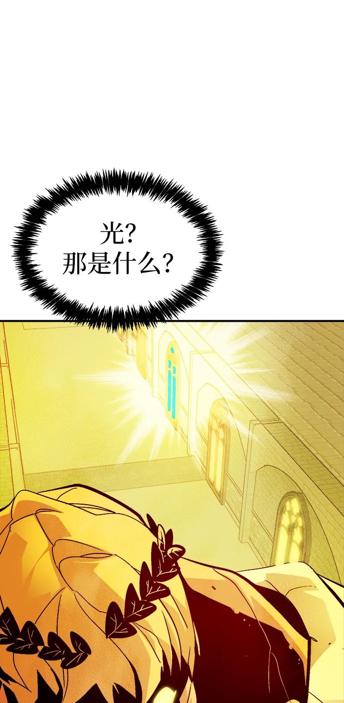 死灵法师：亡灵支配者 [第179话] 赫菲斯托斯的铁匠铺 第23页
