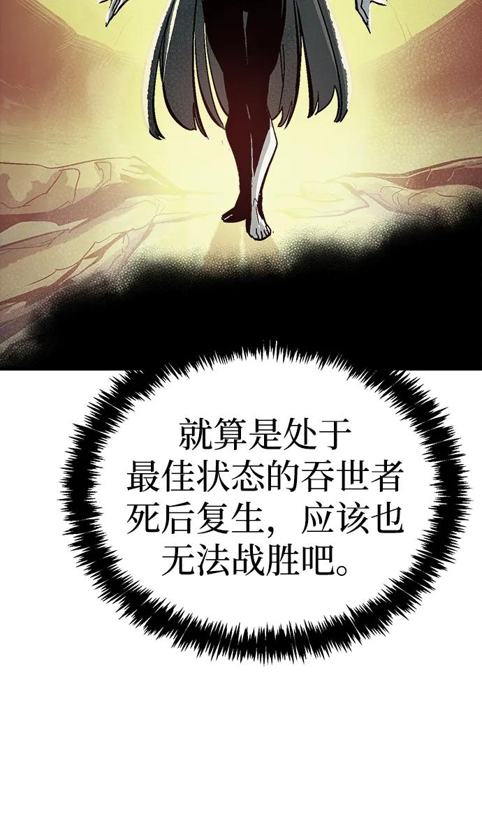 死灵法师：亡灵支配者 [第179话] 赫菲斯托斯的铁匠铺 第34页