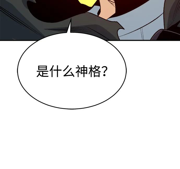 死灵法师：亡灵支配者 [第179话] 赫菲斯托斯的铁匠铺 第80页
