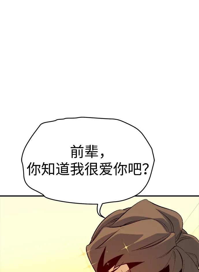 死灵法师：亡灵支配者 [第179话] 赫菲斯托斯的铁匠铺 第52页