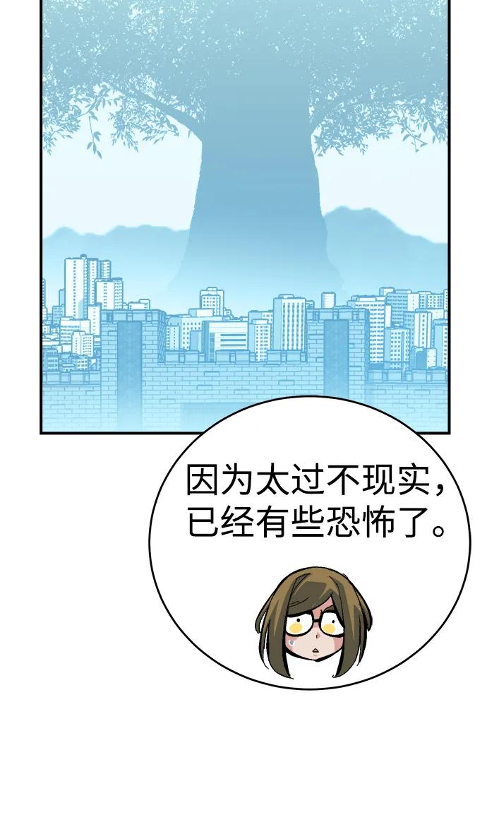 死灵法师：亡灵支配者 [第179话] 赫菲斯托斯的铁匠铺 第102页
