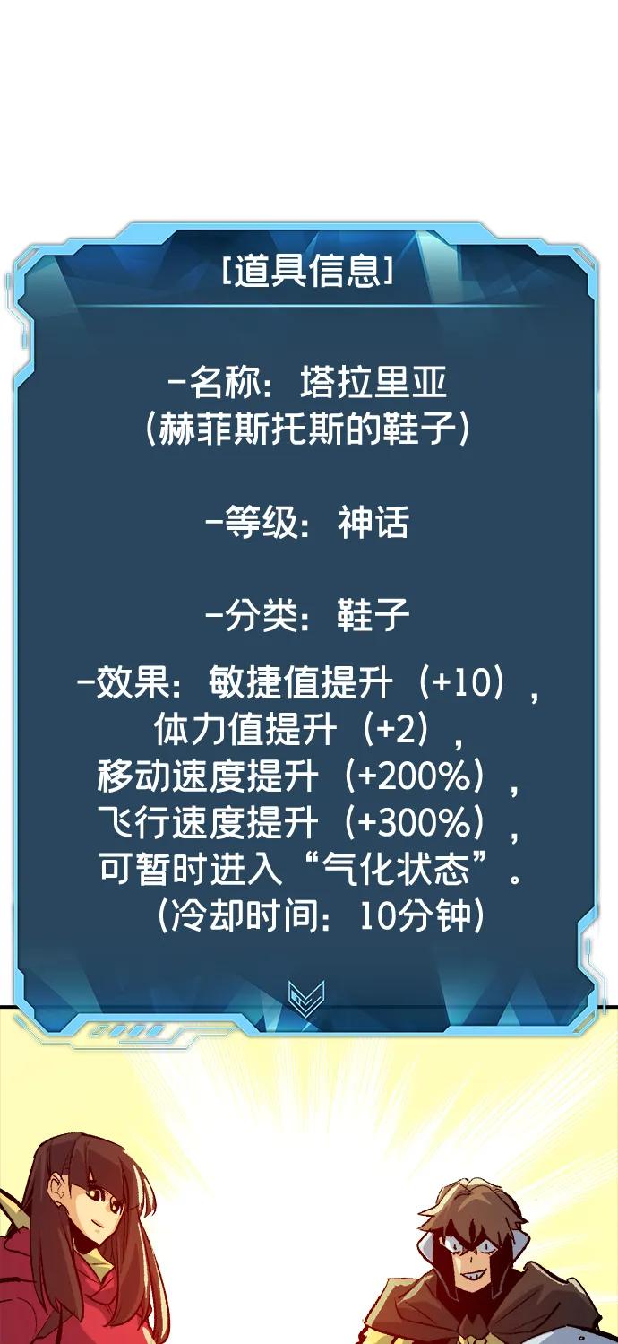 死灵法师：亡灵支配者 [第179话] 赫菲斯托斯的铁匠铺 第54页