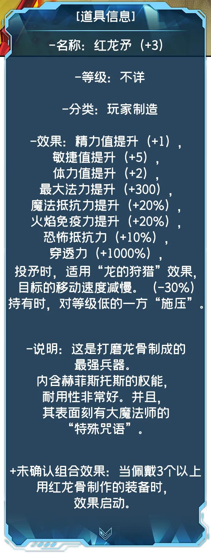 死灵法师：亡灵支配者 [第179话] 赫菲斯托斯的铁匠铺 第30页