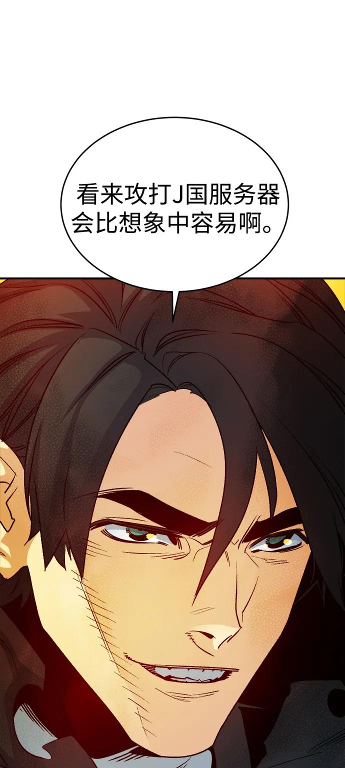 死灵法师：亡灵支配者 [第179话] 赫菲斯托斯的铁匠铺 第48页