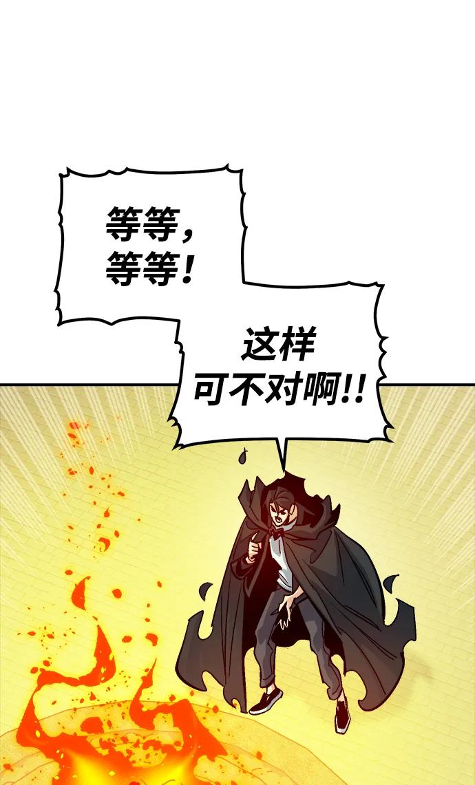死灵法师：亡灵支配者 [第179话] 赫菲斯托斯的铁匠铺 第2页