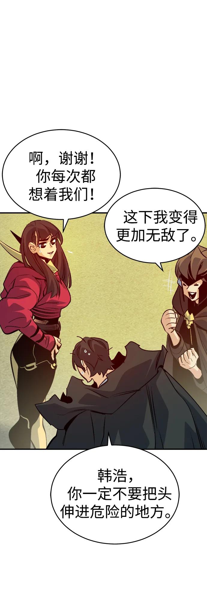死灵法师：亡灵支配者 [第179话] 赫菲斯托斯的铁匠铺 第56页