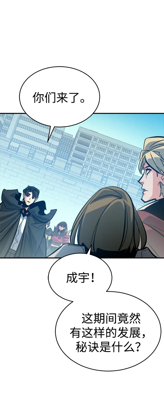 死灵法师：亡灵支配者 [第179话] 赫菲斯托斯的铁匠铺 第103页