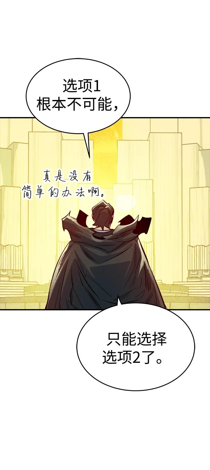 死灵法师：亡灵支配者 [第179话] 赫菲斯托斯的铁匠铺 第6页