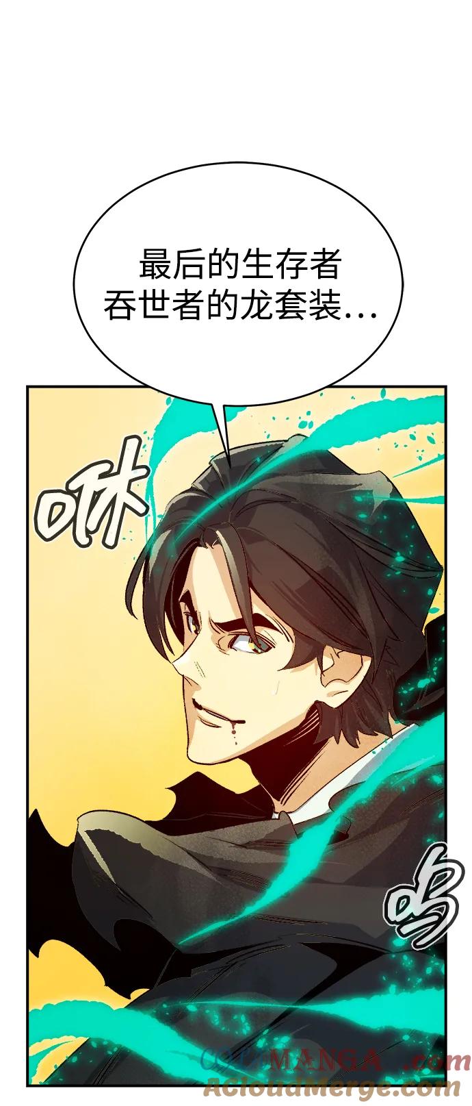 死灵法师：亡灵支配者 [第179话] 赫菲斯托斯的铁匠铺 第41页