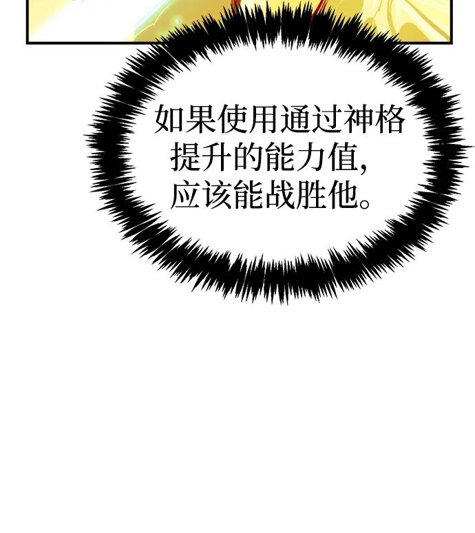 死灵法师：亡灵支配者 [第179话] 赫菲斯托斯的铁匠铺 第18页