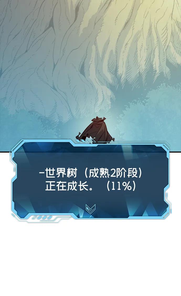 死灵法师：亡灵支配者 [第179话] 赫菲斯托斯的铁匠铺 第88页