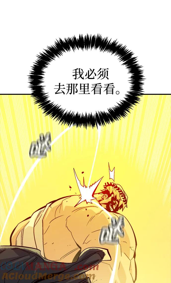 死灵法师：亡灵支配者 [第179话] 赫菲斯托斯的铁匠铺 第25页