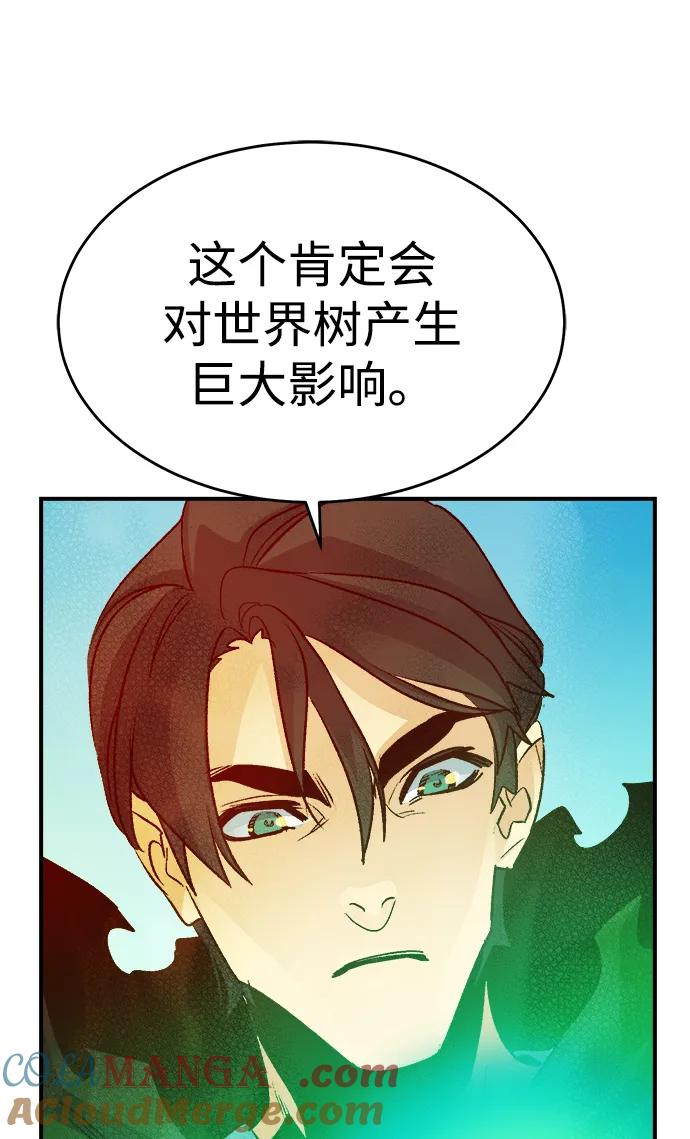 死灵法师：亡灵支配者 [第179话] 赫菲斯托斯的铁匠铺 第89页