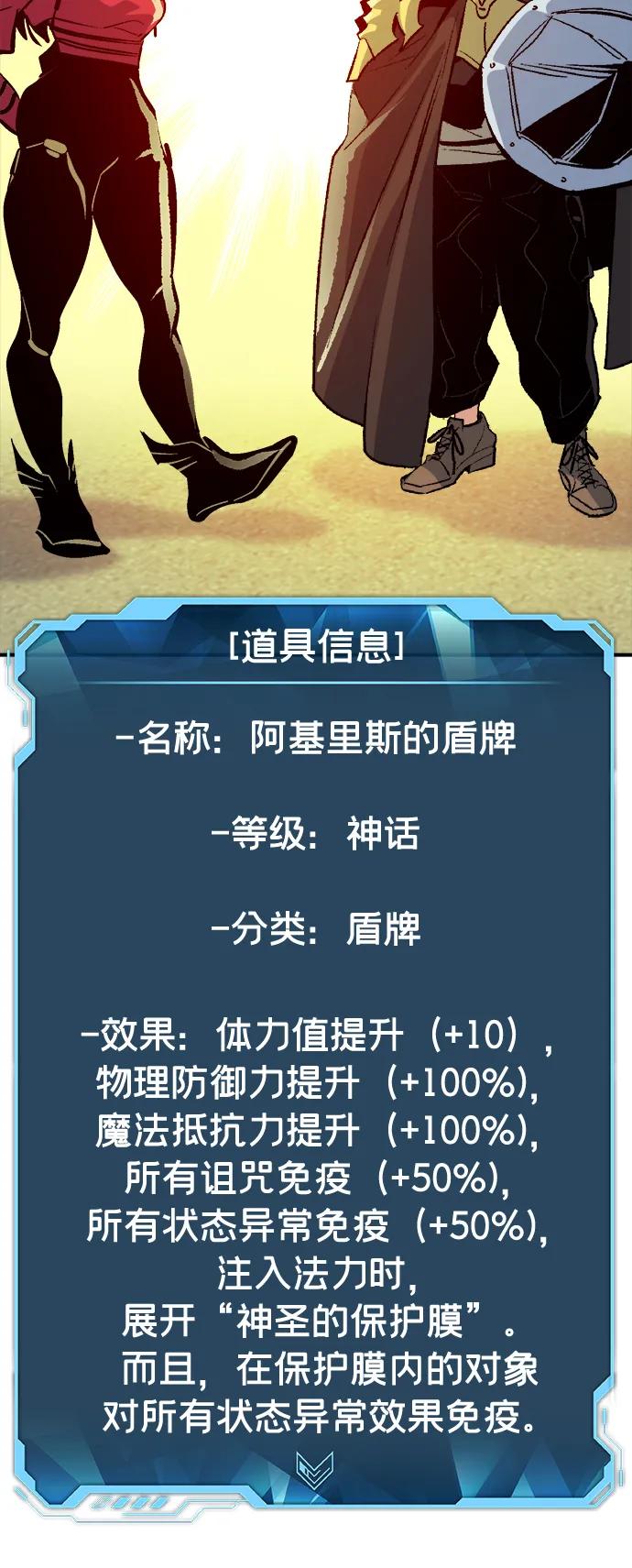死灵法师：亡灵支配者 [第179话] 赫菲斯托斯的铁匠铺 第55页