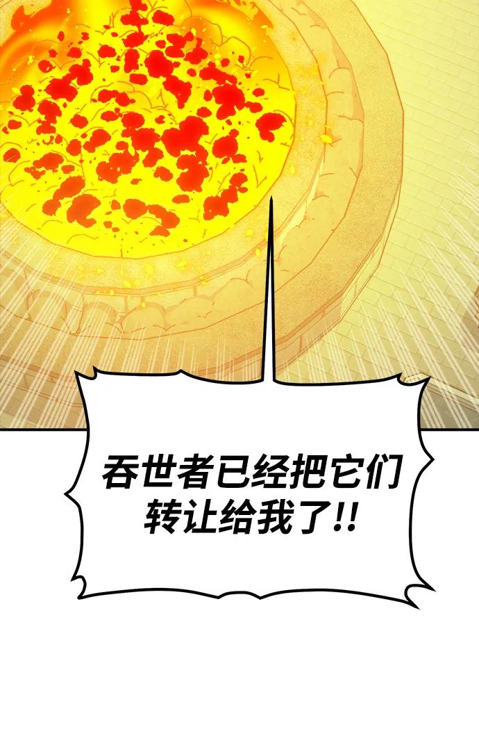 死灵法师：亡灵支配者 [第179话] 赫菲斯托斯的铁匠铺 第3页