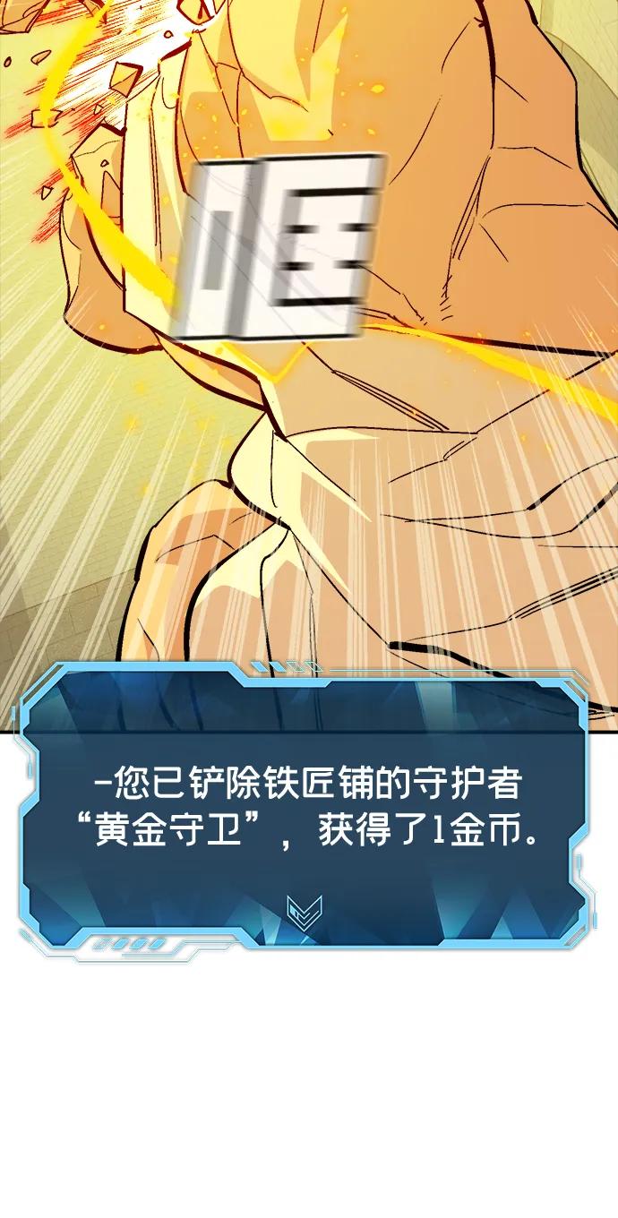 死灵法师：亡灵支配者 [第179话] 赫菲斯托斯的铁匠铺 第38页