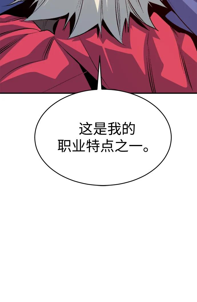 死灵法师：亡灵支配者 [第179话] 赫菲斯托斯的铁匠铺 第75页