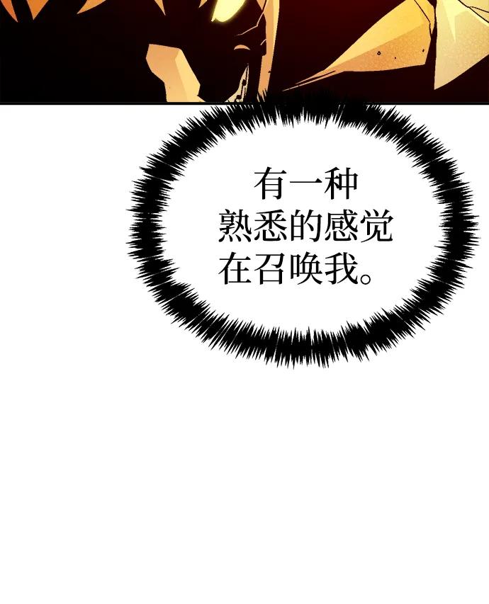 死灵法师：亡灵支配者 [第179话] 赫菲斯托斯的铁匠铺 第24页