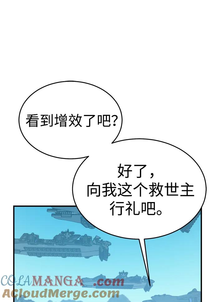 死灵法师：亡灵支配者 [第179话] 赫菲斯托斯的铁匠铺 第65页