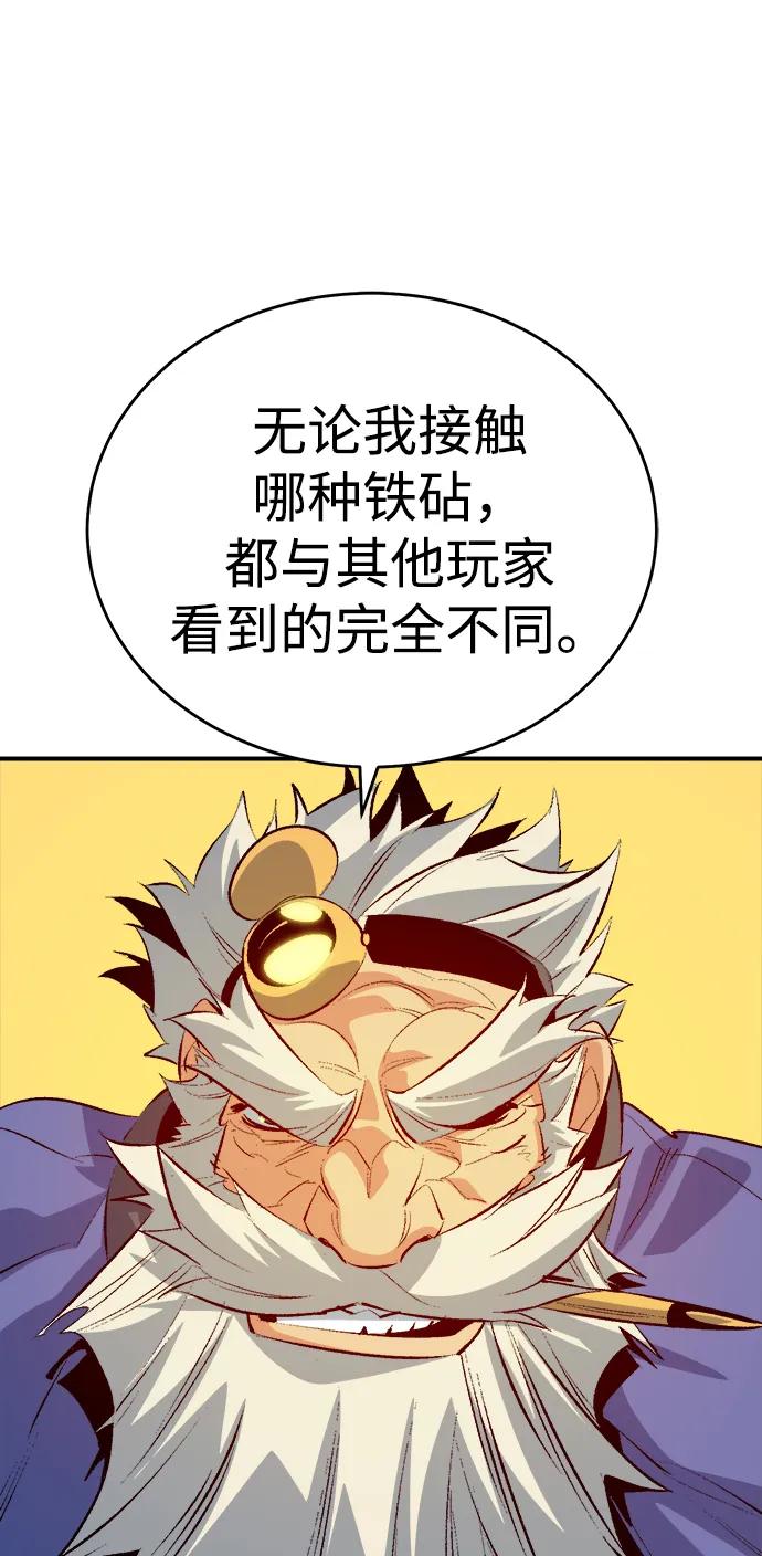 死灵法师：亡灵支配者 [第179话] 赫菲斯托斯的铁匠铺 第74页