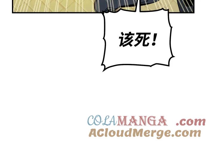 死灵法师：亡灵支配者 [第179话] 赫菲斯托斯的铁匠铺 第13页