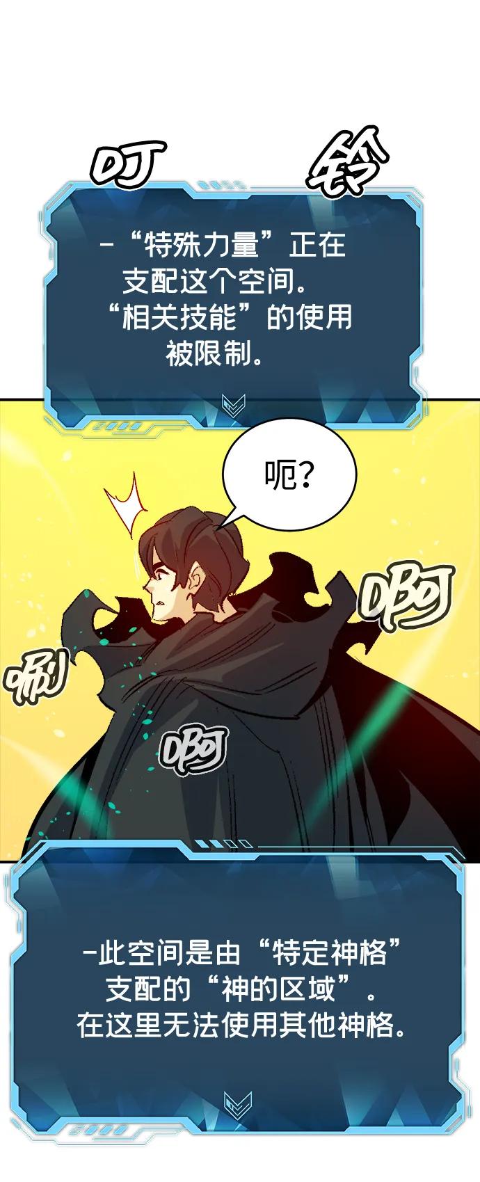 死灵法师：亡灵支配者 [第179话] 赫菲斯托斯的铁匠铺 第11页